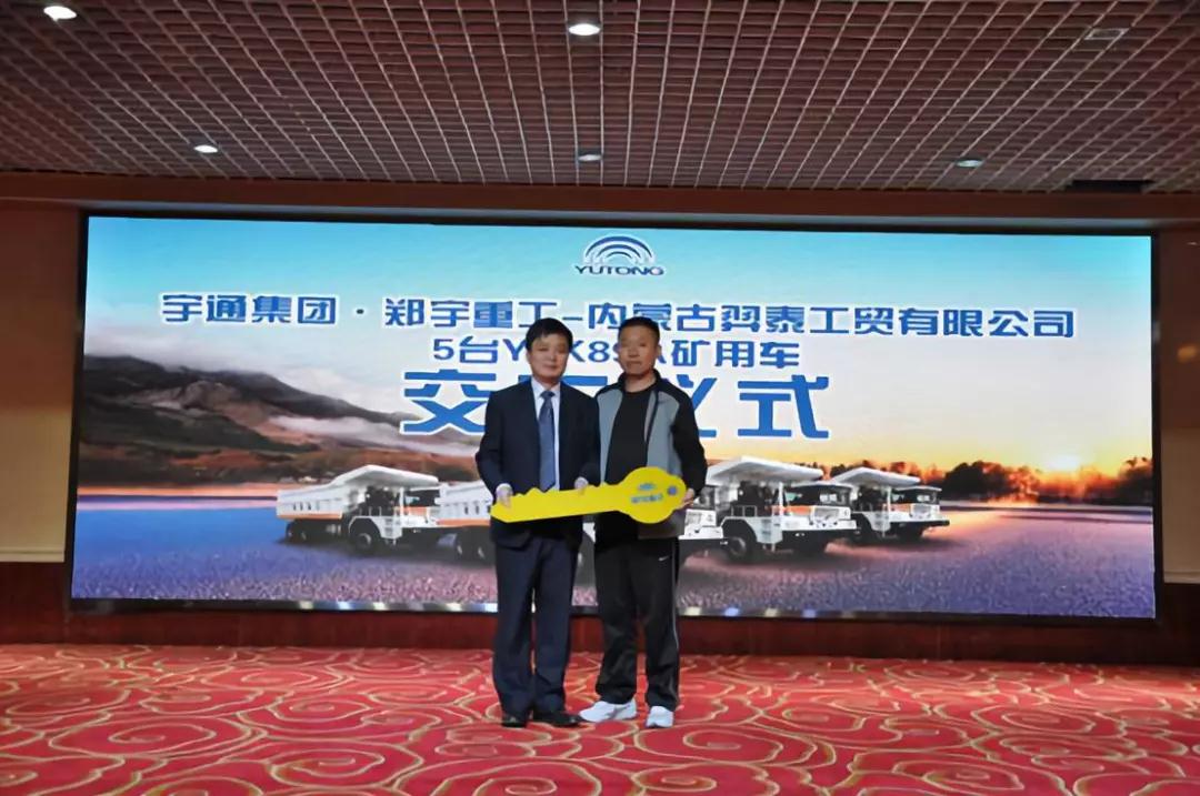 永盈会集团?永盈会重装-西安康明斯YTK系列矿用车产品推介会胜利召开