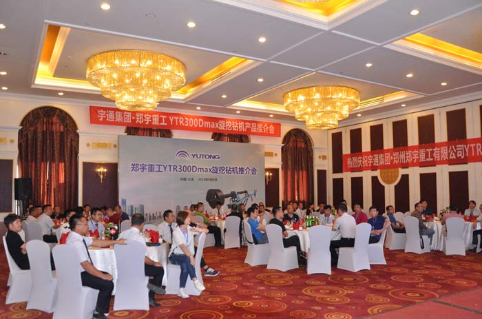 金秋送爽！永盈会重装YTR300Dmax旋挖钻机大连推介会隆重召开