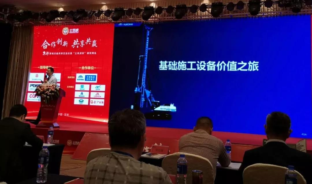 2019年建筑行业共享交流会，带您认识不一样的永盈会！
