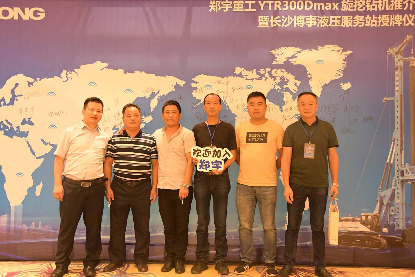 亲勤倍至，全程信赖！永盈会重装·长沙博事液压服务站正式授牌！