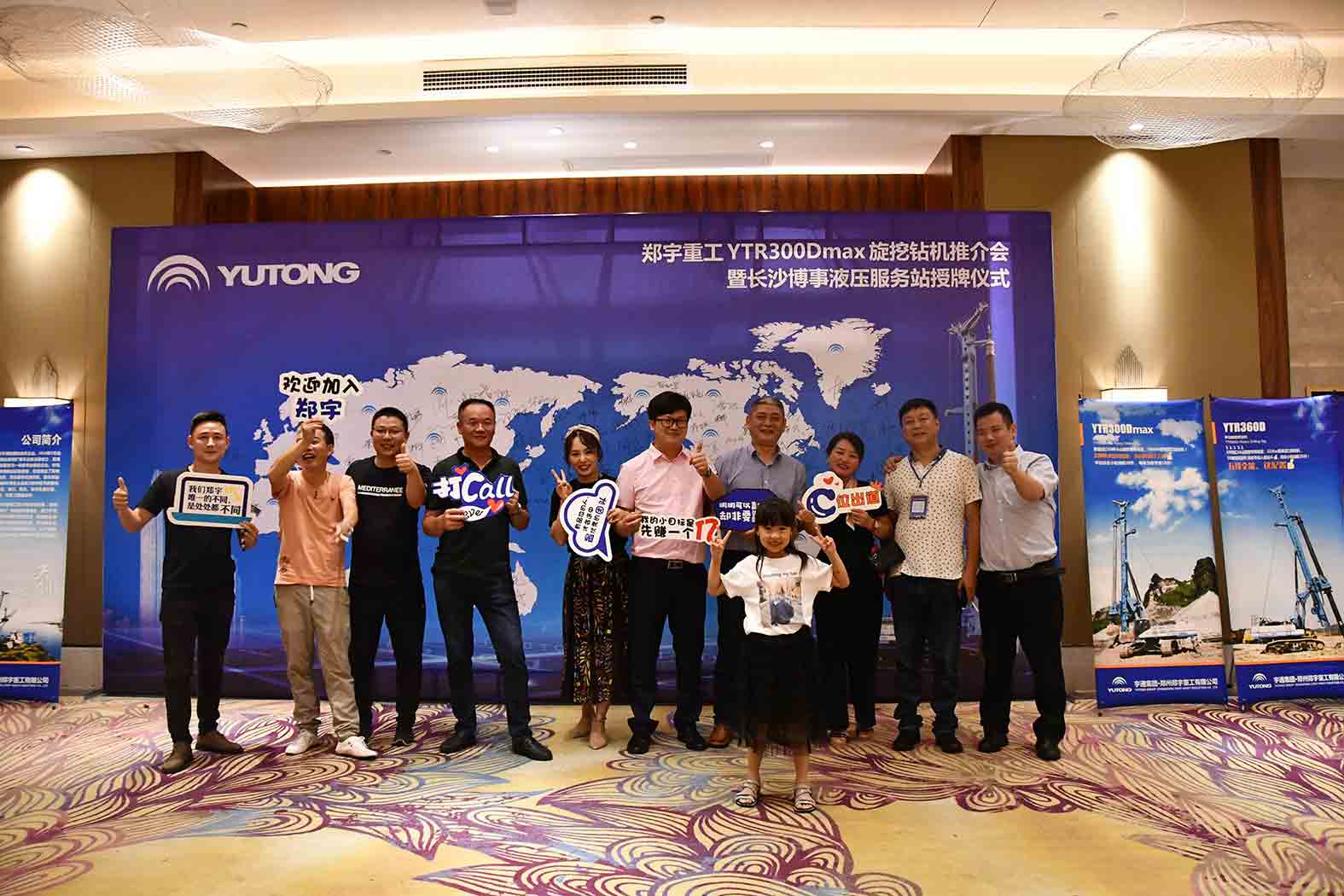 亲勤倍至，全程信赖！永盈会重装·长沙博事液压服务站正式授牌！