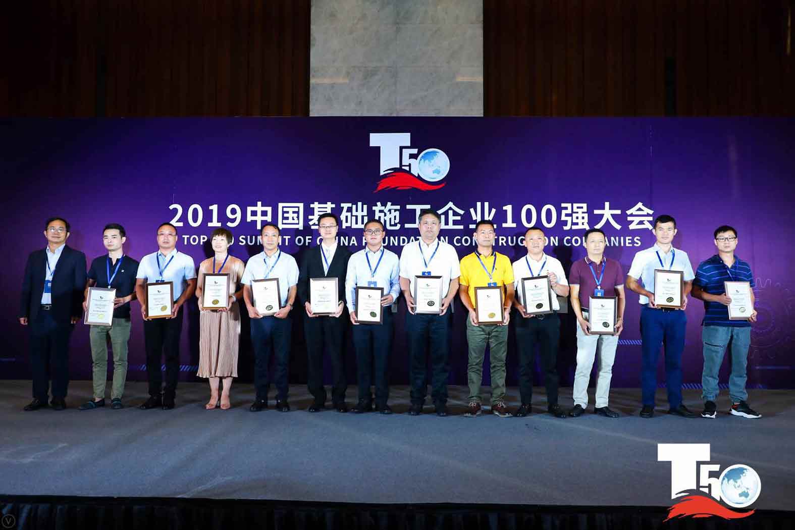 闪耀 | 永盈会集团 · 永盈会重装荣获中国桩工机械市场两项年度大奖