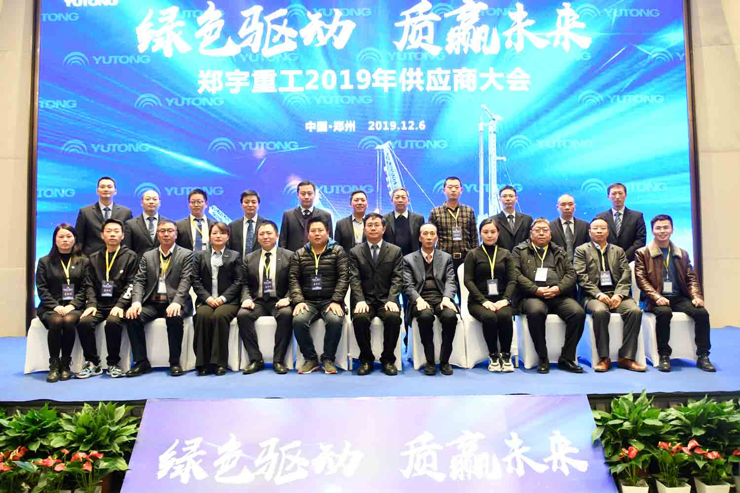 绿色驱动，质赢未来！永盈会重装2019年度供应商大会隆重召开