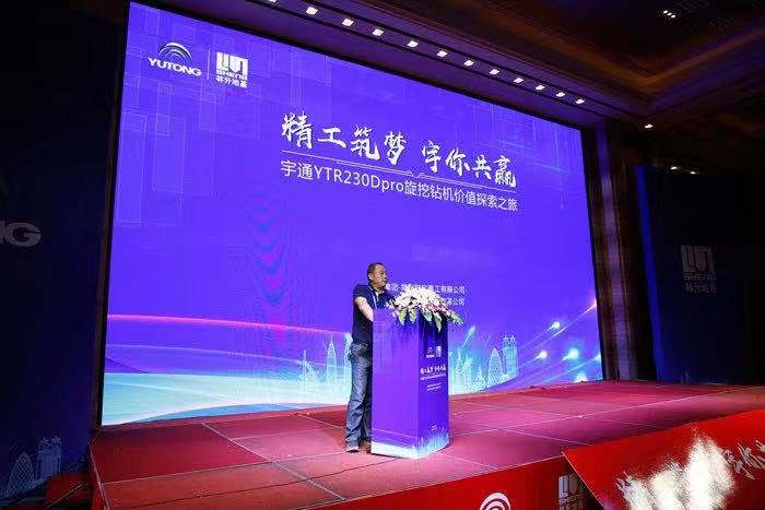 杭州盛会见证永盈会YTR230Dpro旋挖钻机行业地位