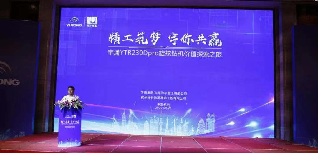 杭州盛会见证永盈会YTR230Dpro旋挖钻机行业地位