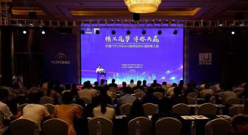 杭州盛会见证永盈会YTR230Dpro旋挖钻机行业地位