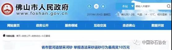 河砂禁采又开始，珠三角地区砂石价格何时回归期待？！